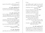 دانلود کتاب سینما پارادیزو جوزپه تورناتوره (PDF📁) 177 صفحه-1