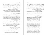 دانلود کتاب سینما پارادیزو جوزپه تورناتوره (PDF📁) 177 صفحه-1