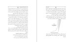 دانلود کتاب شانس دوباره رابرت تی کیوساکی (PDF📁) 100 صفحه-1