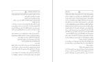 دانلود کتاب شانس دوباره رابرت تی کیوساکی (PDF📁) 100 صفحه-1