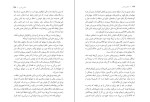 دانلود کتاب شاه بی شین محمد کاظم مزینانی (PDF📁) 421 صفحه-1