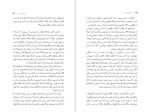 دانلود کتاب شاه بی شین محمد کاظم مزینانی (PDF📁) 421 صفحه-1