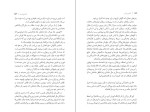 دانلود کتاب شاه بی شین محمد کاظم مزینانی (PDF📁) 421 صفحه-1