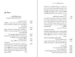 دانلود کتاب شاه لیر ویلیام شکسپیر (PDF📁) 150 صفحه-1