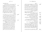 دانلود کتاب شاه لیر ویلیام شکسپیر (PDF📁) 150 صفحه-1