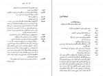 دانلود کتاب شاه لیر ویلیام شکسپیر (PDF📁) 150 صفحه-1