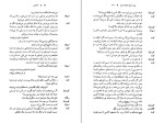 دانلود کتاب شاه لیر ویلیام شکسپیر (PDF📁) 150 صفحه-1