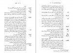 دانلود کتاب شاه لیر ویلیام شکسپیر (PDF📁) 150 صفحه-1