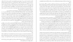 دانلود کتاب شهر فرنگ دنیل استیل (PDF📁) 203 صفحه-1