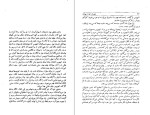 دانلود کتاب شهری چون بهشت سیمین دانشور (PDF📁) 179 صفحه-1