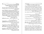 دانلود کتاب شهری چون بهشت سیمین دانشور (PDF📁) 179 صفحه-1