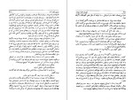 دانلود کتاب شهری چون بهشت سیمین دانشور (PDF📁) 179 صفحه-1