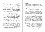 دانلود کتاب شهری چون بهشت سیمین دانشور (PDF📁) 179 صفحه-1