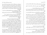 دانلود کتاب شور هستی ایروینگ استون (PDF📁) 910 صفحه-1