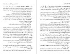 دانلود کتاب شور هستی ایروینگ استون (PDF📁) 910 صفحه-1