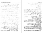 دانلود کتاب شور هستی ایروینگ استون (PDF📁) 910 صفحه-1