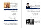 دانلود کتاب موساد و شگردهای جذب جاسوس سید ابوالفضل ساقی (PDF📁) 17 صفحه-1