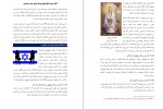 دانلود کتاب موساد و شگردهای جذب جاسوس سید ابوالفضل ساقی (PDF📁) 17 صفحه-1