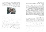 دانلود کتاب زندگی من صد ساعت گفتگو با فیدل کاسترو ایگناسیو رامونت (PDF📁) 33 صفحه-1