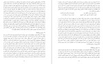 دانلود کتاب صد ویژگی شخصیت سالم فرهنگ هلاکویی (PDF📁) 89 صفحه-1