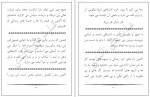 دانلود کتاب عبارت های تاکیدی غلامرضا معصومی (PDF📁) 94 صفحه-1