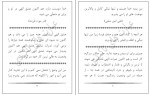 دانلود کتاب عبارت های تاکیدی غلامرضا معصومی (PDF📁) 94 صفحه-1