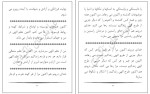 دانلود کتاب عبارت های تاکیدی غلامرضا معصومی (PDF📁) 94 صفحه-1