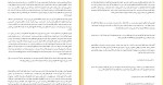 دانلود کتاب عشق سالهای وبا گابریل گارسیا مارکز (PDF📁) 300 صفحه-1