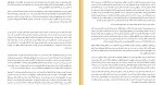 دانلود کتاب عشق سالهای وبا گابریل گارسیا مارکز (PDF📁) 300 صفحه-1