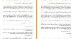 دانلود کتاب عشق سالهای وبا گابریل گارسیا مارکز (PDF📁) 300 صفحه-1