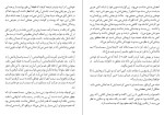 دانلود کتاب عشق سمسا هاروکی موارکامی (PDF📁) 28 صفحه-1