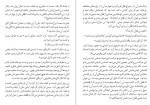 دانلود کتاب عشق سمسا هاروکی موارکامی (PDF📁) 28 صفحه-1