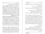 دانلود کتاب عشق نافرجام دانیل استیل (PDF📁) 243 صفحه-1