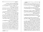 دانلود کتاب عشق نافرجام دانیل استیل (PDF📁) 243 صفحه-1