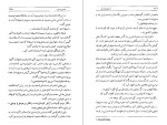 دانلود کتاب عشق نافرجام دانیل استیل (PDF📁) 243 صفحه-1