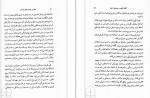 دانلود کتاب غلبه بر عادتهای مزاحم دیپاک چوپرا (PDF📁) 163 صفحه-1