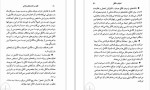 دانلود کتاب غلبه بر عادتهای مزاحم دیپاک چوپرا (PDF📁) 163 صفحه-1