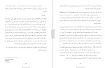 دانلود کتاب غول درون هری کارپنتر (PDF📁) 249 صفحه-1