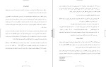 دانلود کتاب غول درون هری کارپنتر (PDF📁) 249 صفحه-1