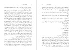 دانلود کتاب فار نهایت 451 ری دا گلاس بردبری (PDF📁) 201 صفحه-1