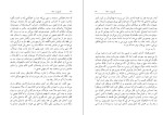 دانلود کتاب فار نهایت 451 ری دا گلاس بردبری (PDF📁) 201 صفحه-1