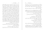 دانلود کتاب فار نهایت 451 ری دا گلاس بردبری (PDF📁) 201 صفحه-1