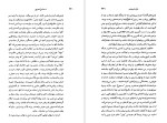 دانلود کتاب فرار فروهر اسماعیل فصیح (PDF📁) 570 صفحه-1