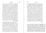 دانلود کتاب فرار فروهر اسماعیل فصیح (PDF📁) 570 صفحه-1