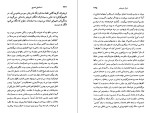 دانلود کتاب فرار فروهر اسماعیل فصیح (PDF📁) 570 صفحه-1