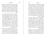 دانلود کتاب فرار فروهر اسماعیل فصیح (PDF📁) 570 صفحه-1