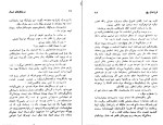 دانلود کتاب فرزندان یخ جک لندن (PDF📁) 202 صفحه-1