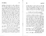 دانلود کتاب فرزندان یخ جک لندن (PDF📁) 202 صفحه-1