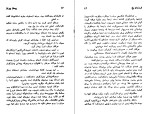 دانلود کتاب فرزندان یخ جک لندن (PDF📁) 202 صفحه-1