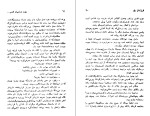 دانلود کتاب فرزندان یخ جک لندن (PDF📁) 202 صفحه-1